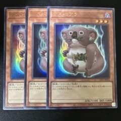 まとめ買い最大割引可能！遊戯王 デスコアラ - メルカリ