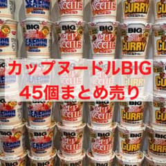 日清 カップヌードル BIG 45個セット - メルカリ