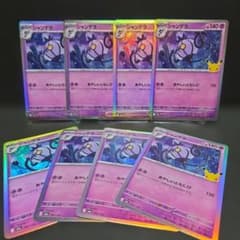 ポケモンカード シャンデラ8枚セットのサムネイル