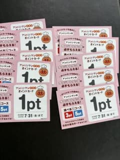 すかいらーく アンパンマンクラブ ポイントカードのサムネイル