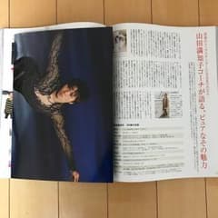 家庭画報 新春特大号 1月号のサムネイル