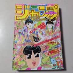週刊少年ジャンプ 1994年 17 号 - メルカリ