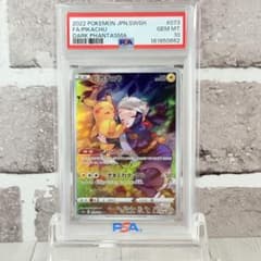 PSA10】ピカチュウ CHR/Pikachu - メルカリ