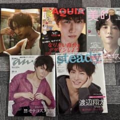雑誌セット Shota AQUA 美的 an・an steadyのサムネイル