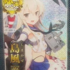 艦これアーケード 島風改ホロ 限定グラのサムネイル