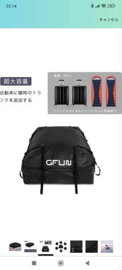 GFUN ルーフキャリアバッグ 大容量 黒 112x86x43cmのサムネイル