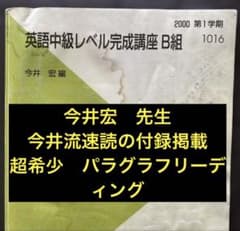 代ゼミ 講師スーパーカタログ | Shop at Mercari from Japan