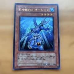 遊戯王 E・HERO オーシャン WJMP-JP006 - メルカリ