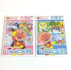 希少】知育アンパンマンdvd アンパンマンとはじめよう!お食事編 ②本