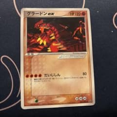 グラードン ex PROMO ADV-Pプロモカード 002/ADV- - メルカリ