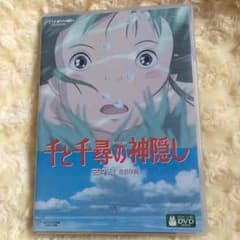 千と千尋の神隠しDVDのサムネイル