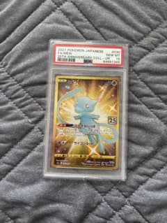 PSA10ミュウ UR S8a 25th ANNIVERSARY COLLECT - メルカリ