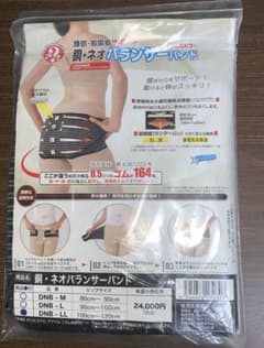 【定価半額！】ヘルスパワー 銅・ネオ バランサーバンドのサムネイル