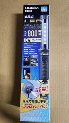 ハタヤ LEDジョーハンドランプ LW-10C 新品未開封 Type-C充電のサムネイル
