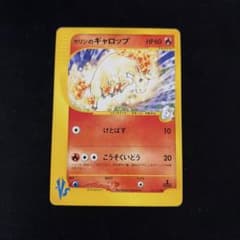 カリンのギャロップ ● ポケモンカード★VS 087/141のサムネイル
