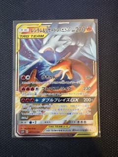レシラム&リザードンGX SR サン&ムーン 拡張パック ダブルブレイズ キラ… レシラム&リザードンGX RR サン&ムーン 拡張パック ダブルブレイズ