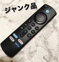 (ジャンク品) Fire TV Stick リモコンのみのサムネイル