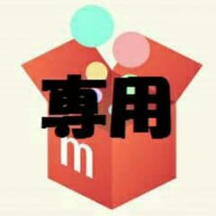 マシュマロさん専用のサムネイル