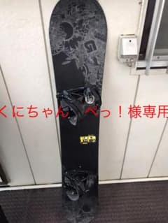 BURTON ELITE FLOW QUATTRO セット！のサムネイル