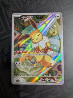 ポケカ　スタートデッキ100 イーブイAR 美品】スタートデッキ100 イーブイ AR ポケモンカード - メルカリ