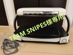 アラジン グラファイトグリラー 2021年製 おうち焼肉のサムネイル
