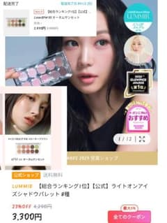 1回使用)LUMMIR ルミル アイシャドウ 03 pm8 オータムサンセットのサムネイル