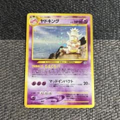 ポケモンカード 旧裏面 ヤドキング - メルカリ