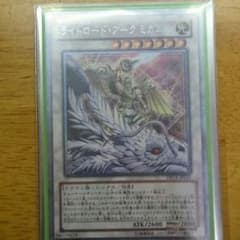 遊戯王 ライトロードアークミカエルのサムネイル