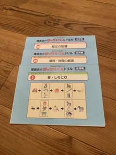 ばっちりくんドリル　応用編　3冊　理英会　小学校受験のサムネイル