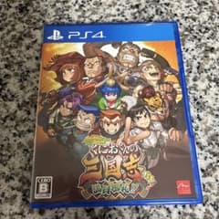 PS4 ダウンタウンスペシャル くにおくんの三国志だよ満員御礼!!