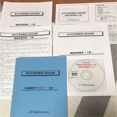 給与計算実務能力検定1級  模試試験講座のサムネイル