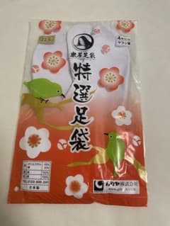 特選足袋 22.5のサムネイル