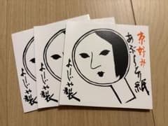 よーじや あぶらとり紙 3冊セットのサムネイル