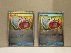 むしとりセット スカーレット&バイオレット ハイクラスパック テラスタルフェス…のサムネイル