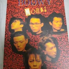 BOOWY / MORAL 　スコアのサムネイル