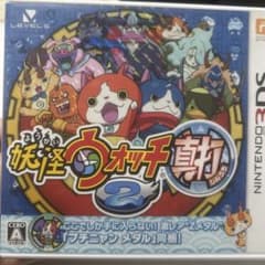 妖怪ウォッチ2真打 ニンテンドー3DS(妖怪ウォッチメダル5点付き)のサムネイル