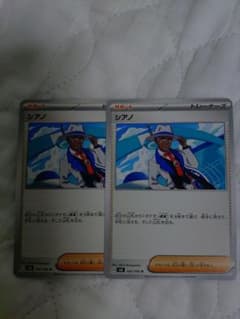 シアノ U SV8 超電ブレイカー 102/106 - メルカリ