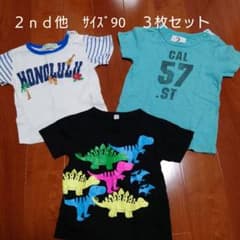 2nd　Ｔシャツ　サイズ90　３枚セットのサムネイル