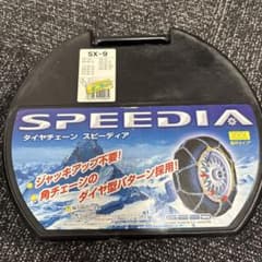 金属タイヤチェーン　スピーディアのサムネイル