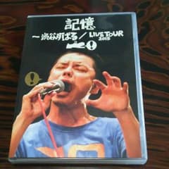 渋谷すばるくん ライブツアー2015のサムネイル