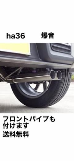 ストレートマフラーのサムネイル