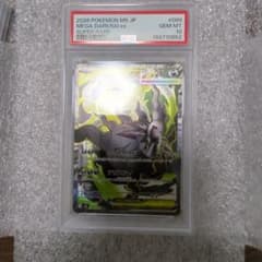 212 メガダークライex 099/081 SR psa10 - メルカリ