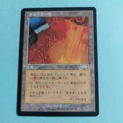 期間限定出品　裏切り者の都 マジック：ザ・ギャザリング 26183 マジック:ザ・ギャザリング 裏切り者の都 - メルカリ
