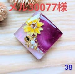キャッツアイバイカラー向日葵 38 正方形【部品6種】 - メルカリ