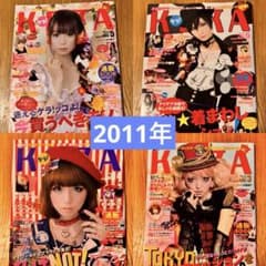 KERA 2011年 3、4、5、6月号 4冊セット - メルカリ