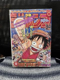 二*郎様 少年ジャンプ　1997年34号　復刻版 m73150385289_1.jpg?1775757960