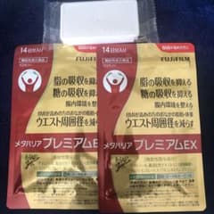 メタバリアプレミアムEX 14日分×2袋　FUJIFILMのサムネイル