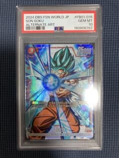 ドラゴンボールカード フュージョンワールド 孫悟空 SRパラレル psa10