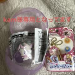 kam様専用のサムネイル