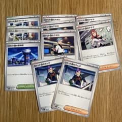 ロケット団 トレーディングカードセットのサムネイル